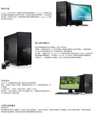 戴爾D2010R臺式電腦評測 高效辦公的可靠選擇